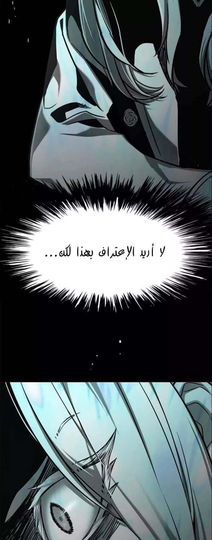 Read Eleceed AR Manga Online