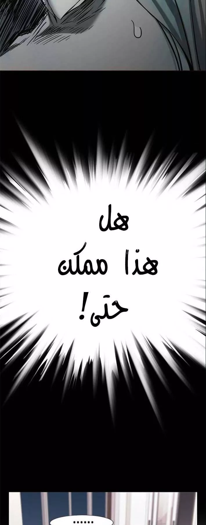 Read Eleceed AR Manga Online