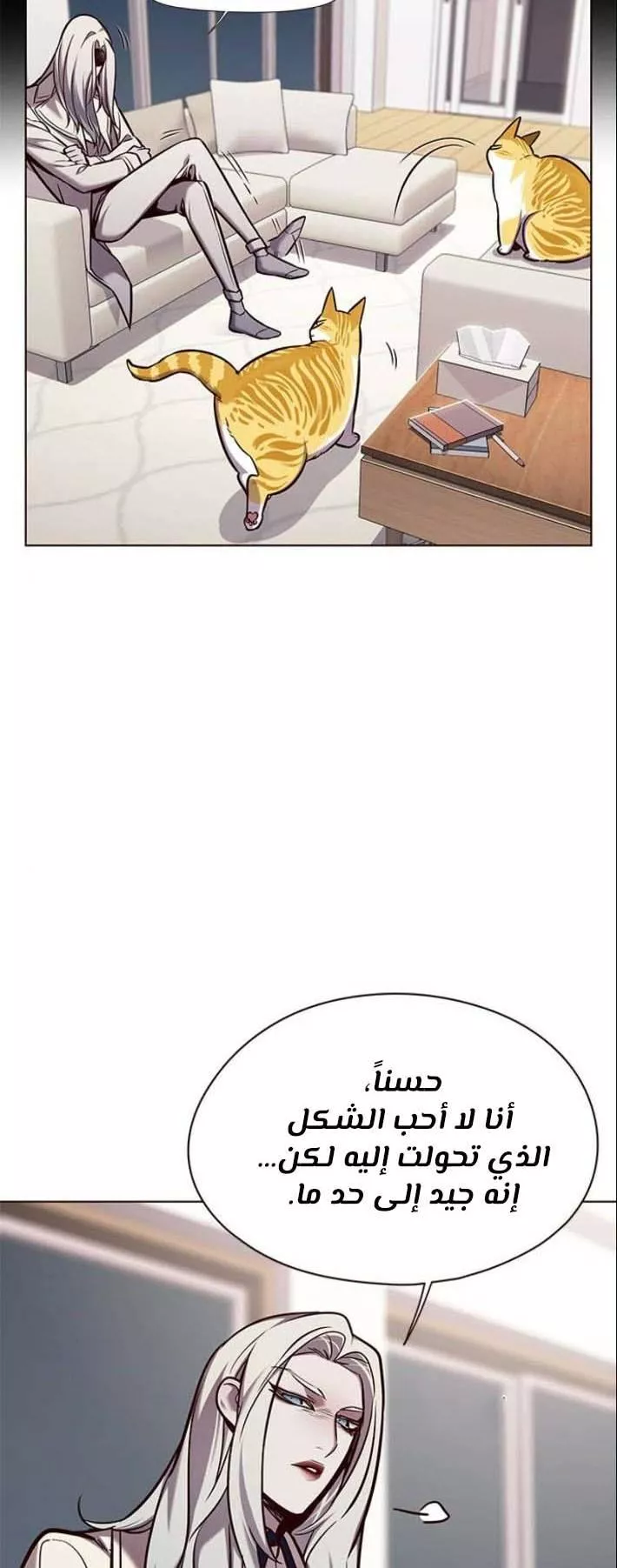 Read Eleceed AR Manga Online