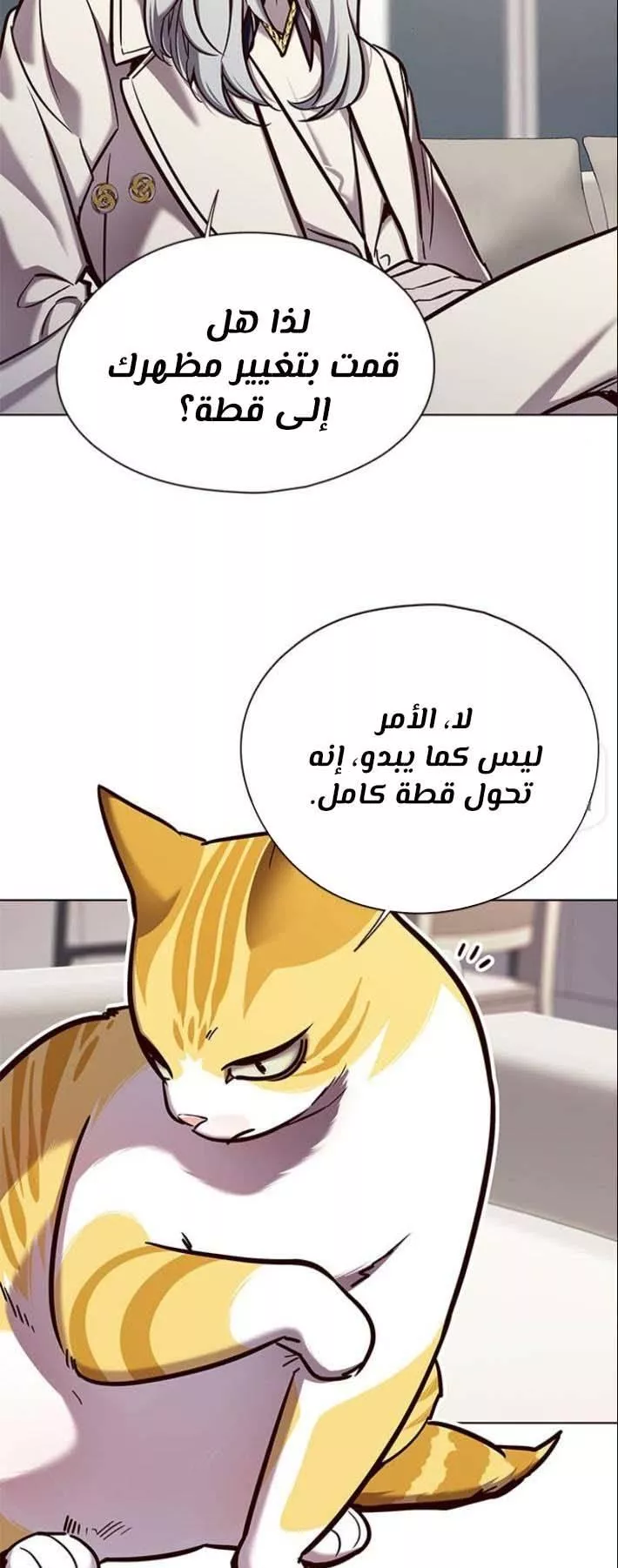 Read Eleceed AR Manga Online