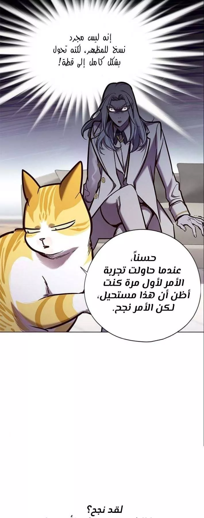 Read Eleceed AR Manga Online