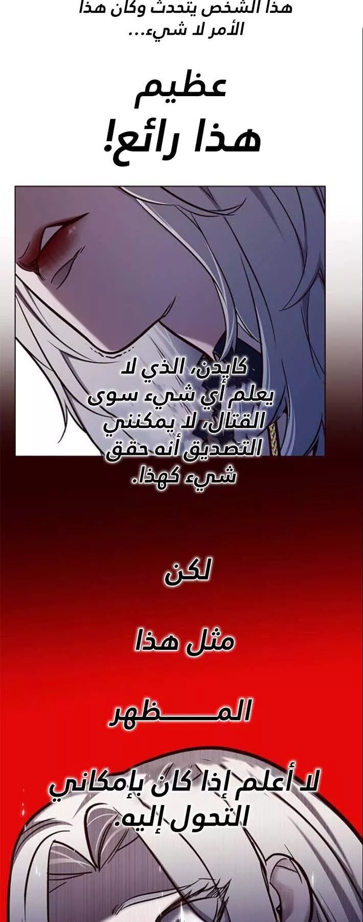 Read Eleceed AR Manga Online