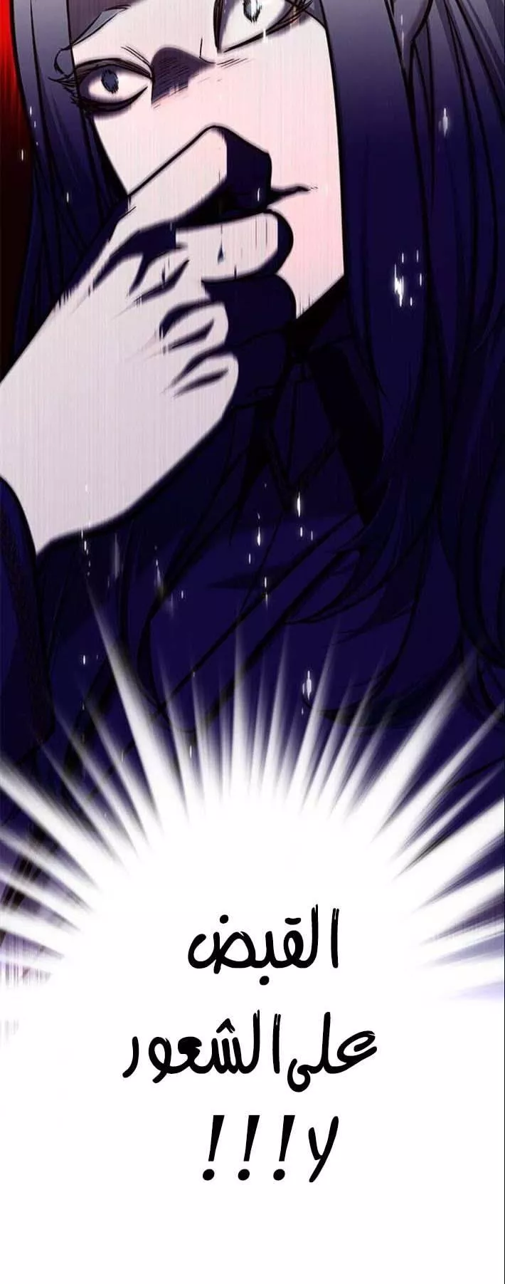 Read Eleceed AR Manga Online