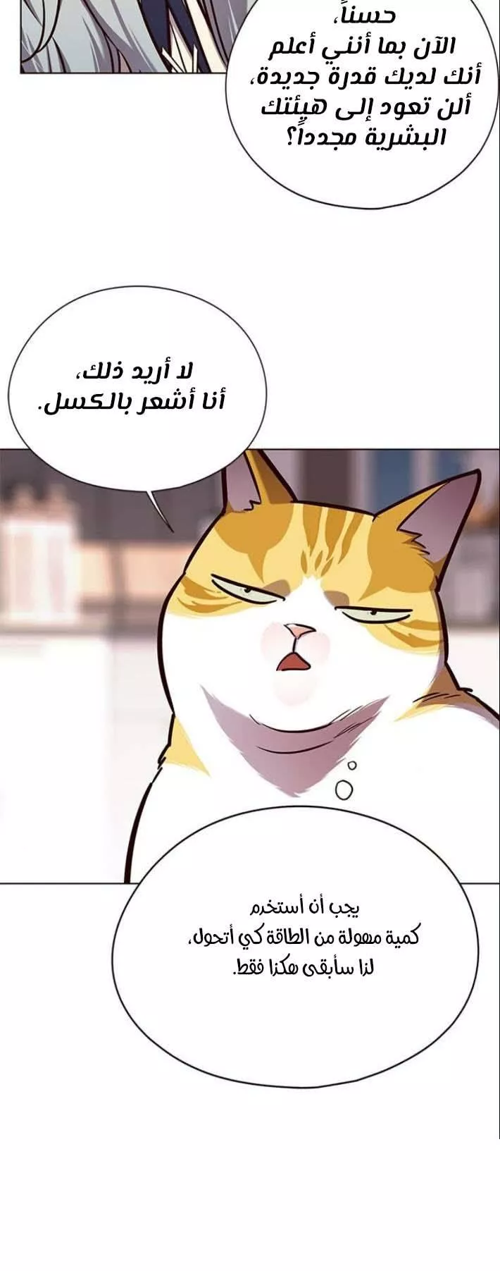 Read Eleceed AR Manga Online