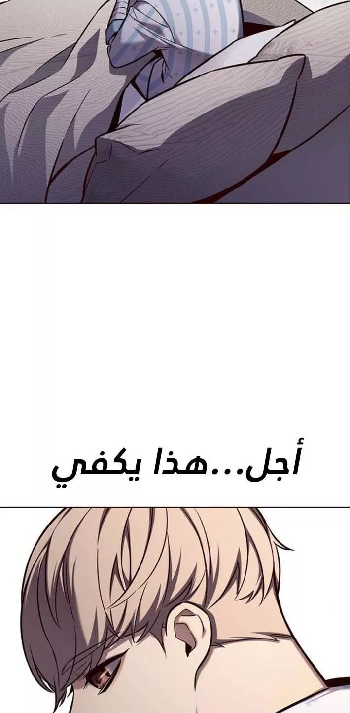 Read Eleceed AR Manga Online