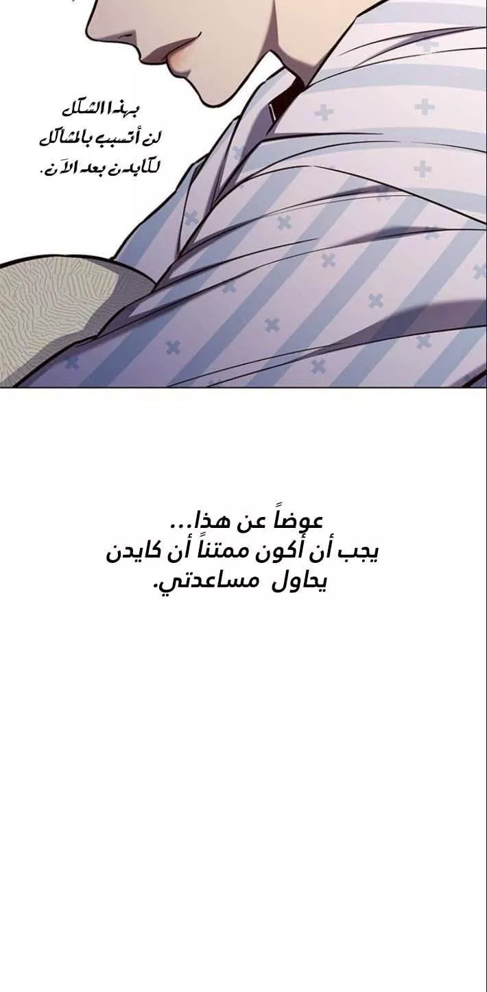 Read Eleceed AR Manga Online