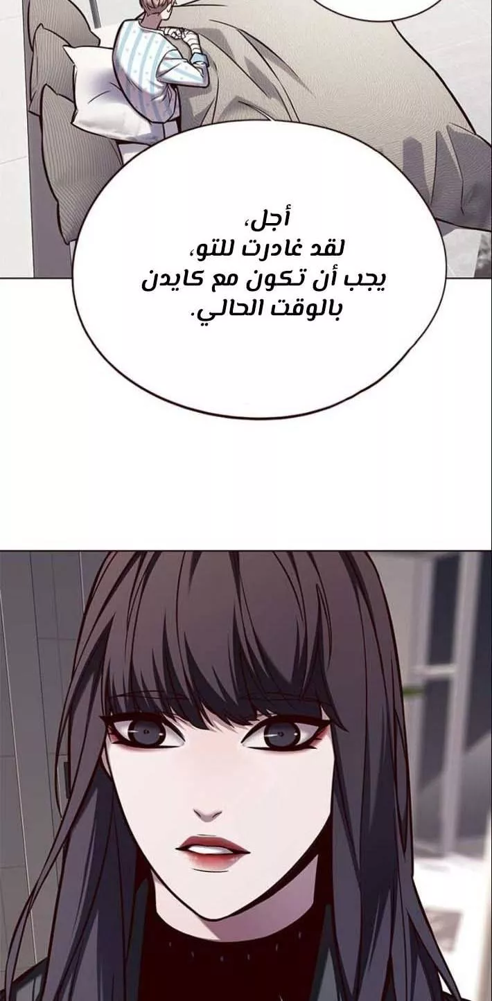 Read Eleceed AR Manga Online