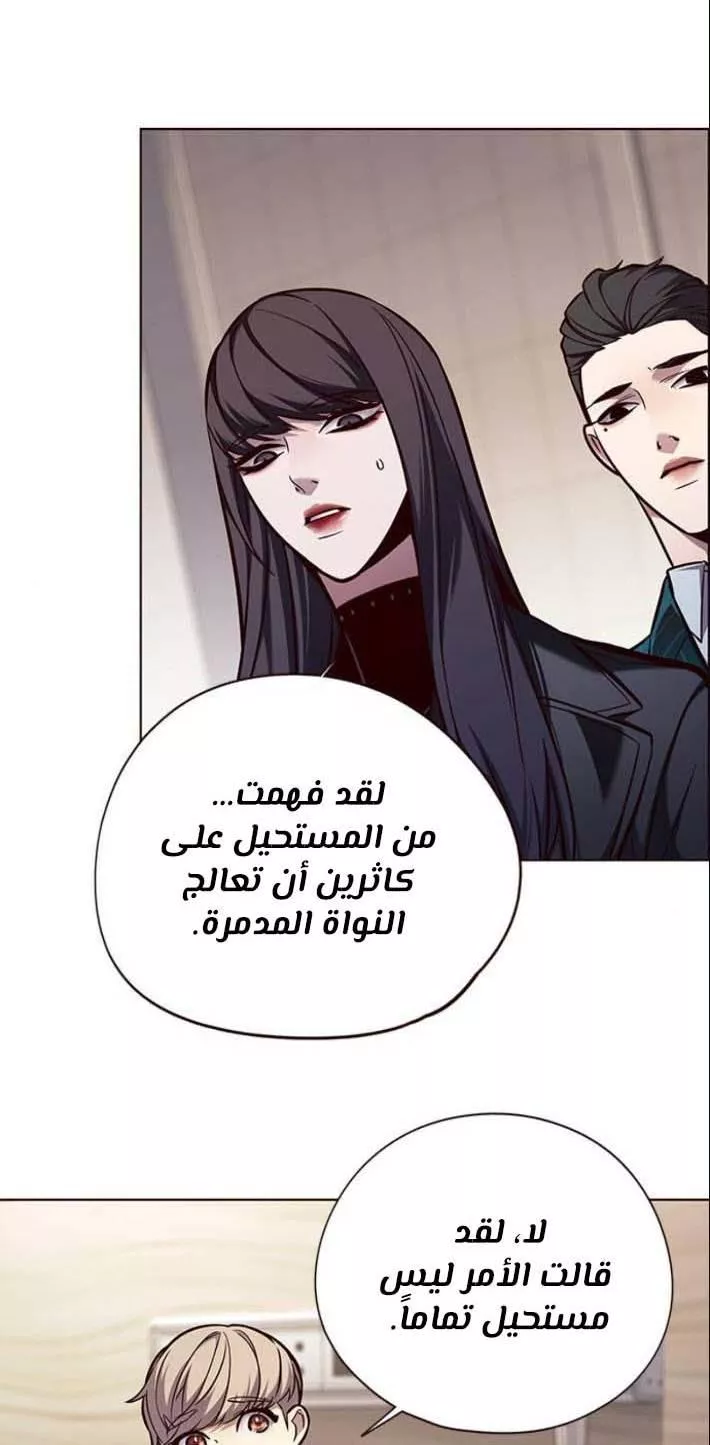 Read Eleceed AR Manga Online