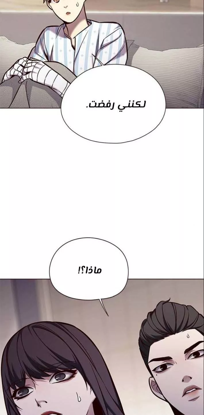 Read Eleceed AR Manga Online