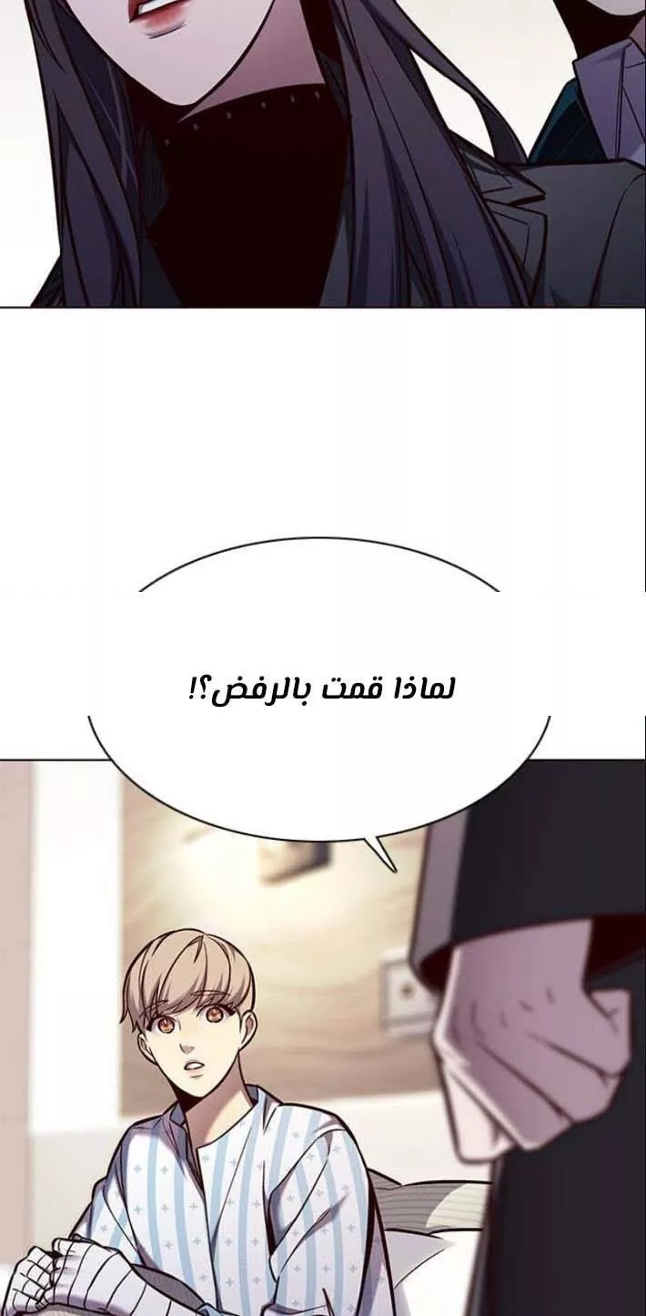 Read Eleceed AR Manga Online