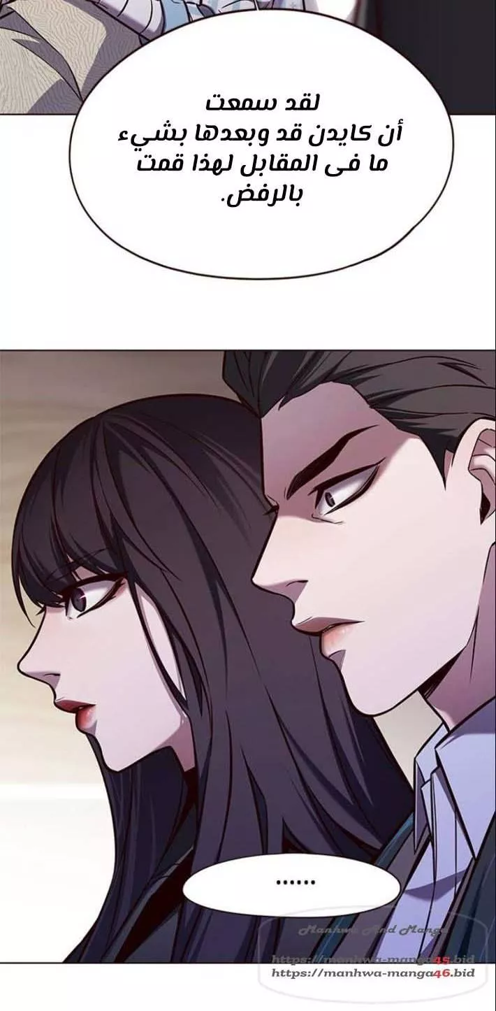 Read Eleceed AR Manga Online