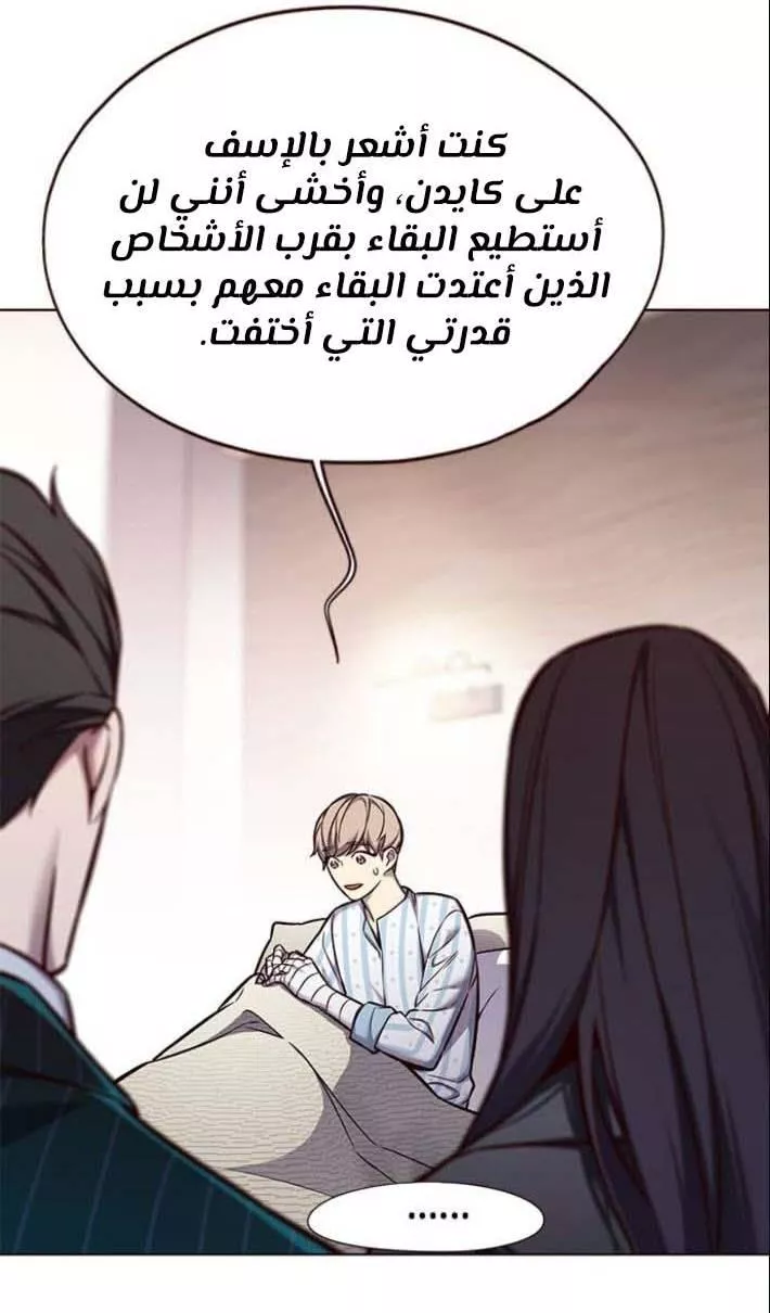 Read Eleceed AR Manga Online