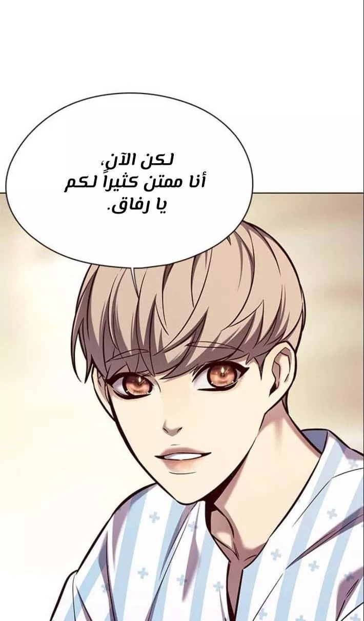 Read Eleceed AR Manga Online