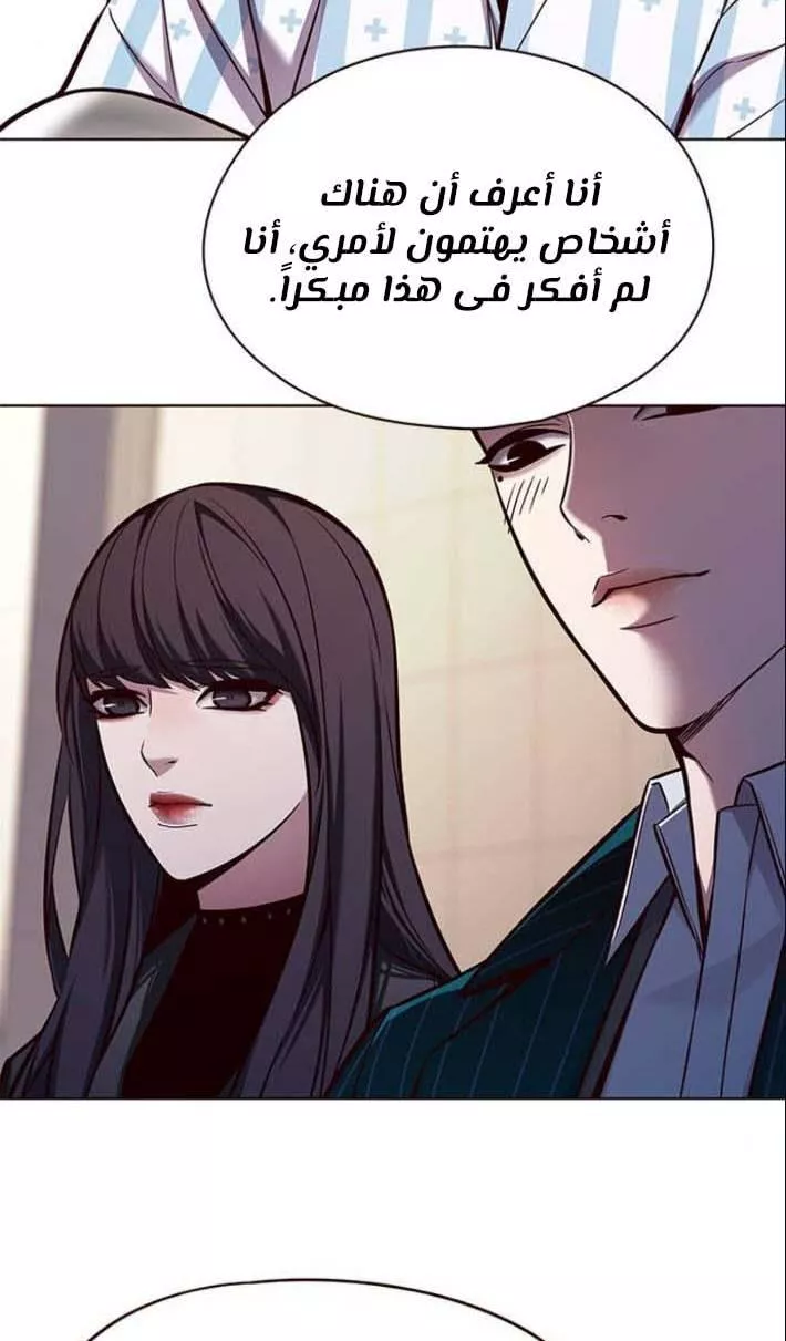 Read Eleceed AR Manga Online