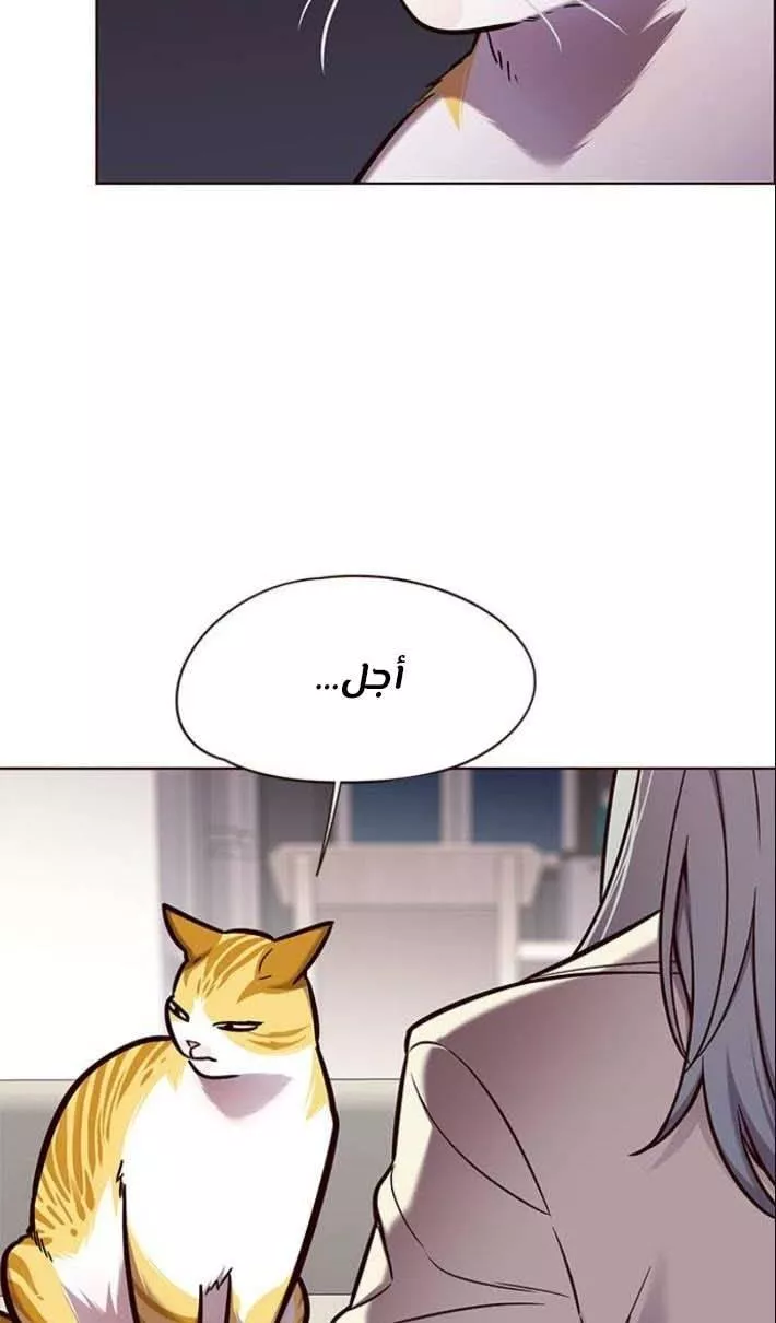 Read Eleceed AR Manga Online