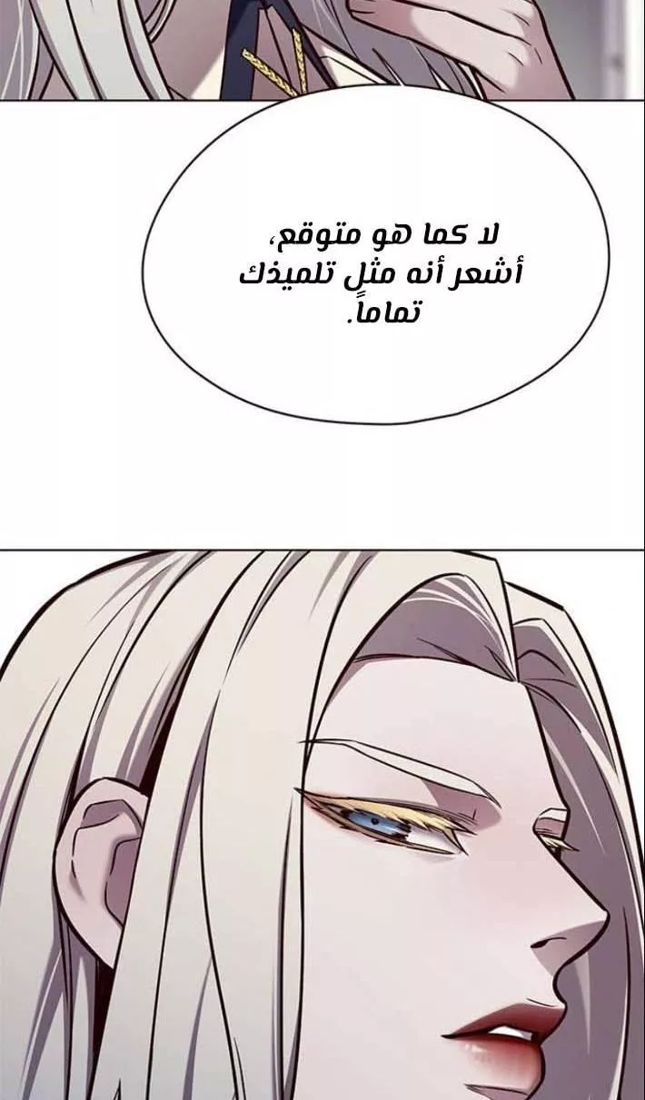 Read Eleceed AR Manga Online