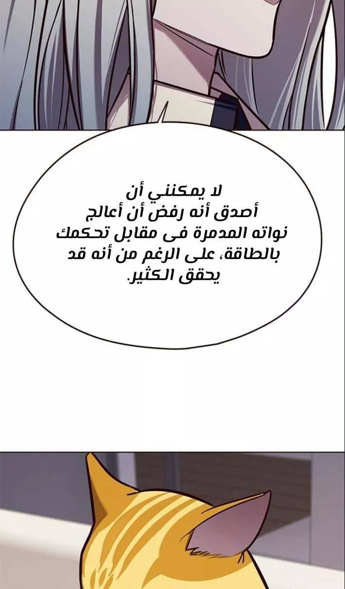 Read Eleceed AR Manga Online