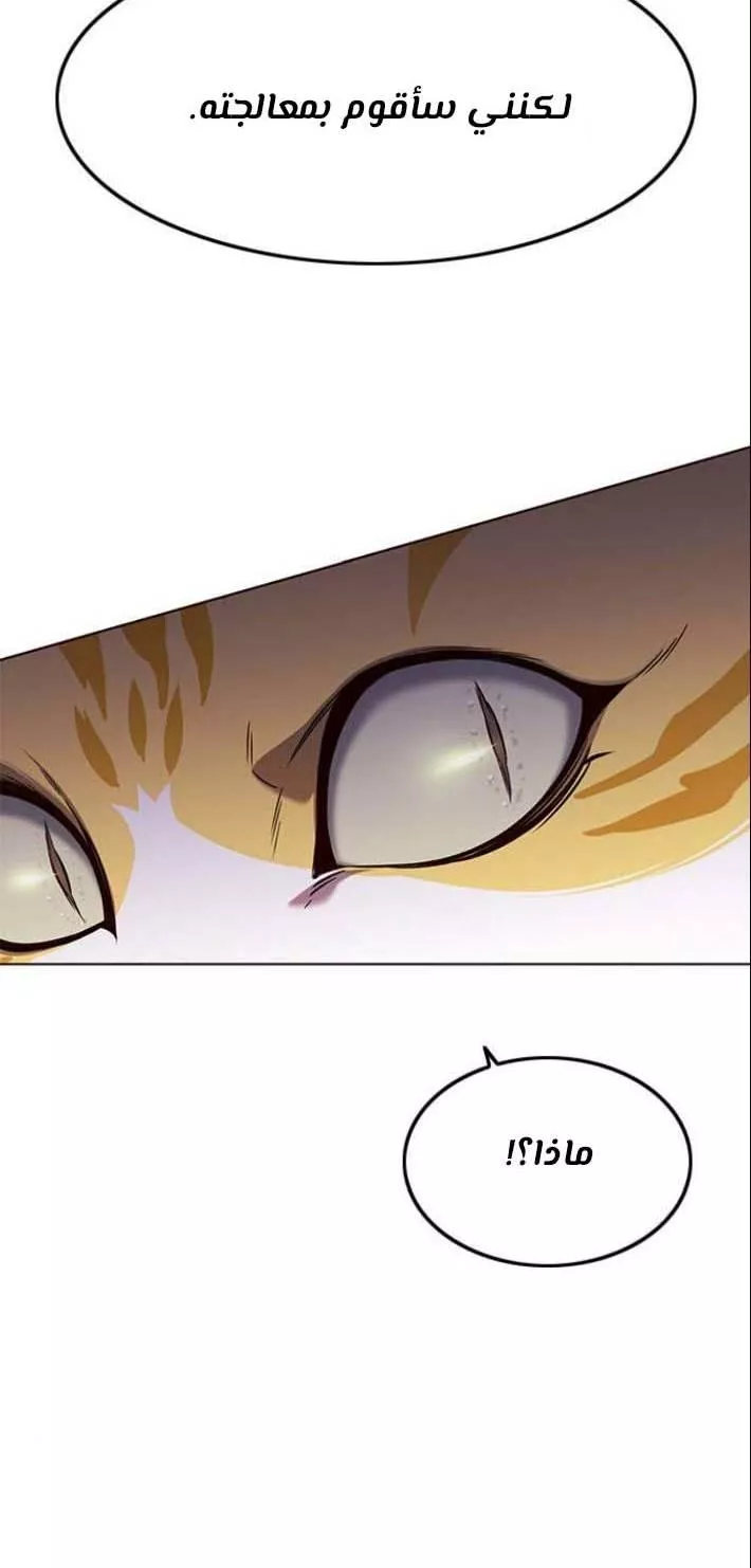 Read Eleceed AR Manga Online