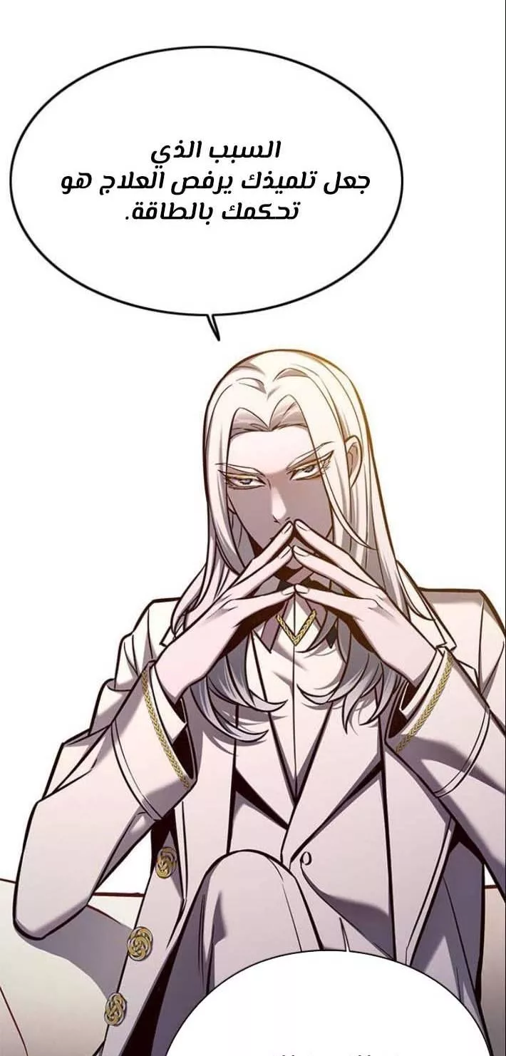 Read Eleceed AR Manga Online