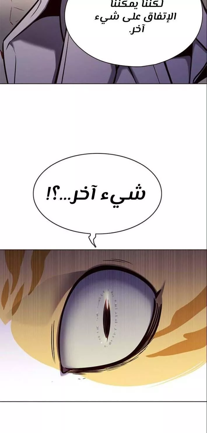 Read Eleceed AR Manga Online