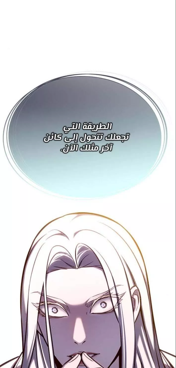 Read Eleceed AR Manga Online