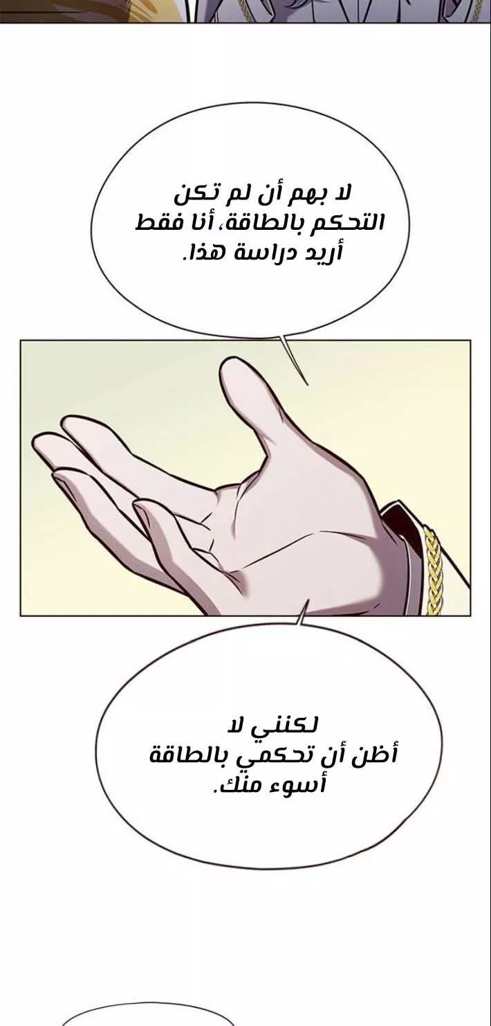 Read Eleceed AR Manga Online