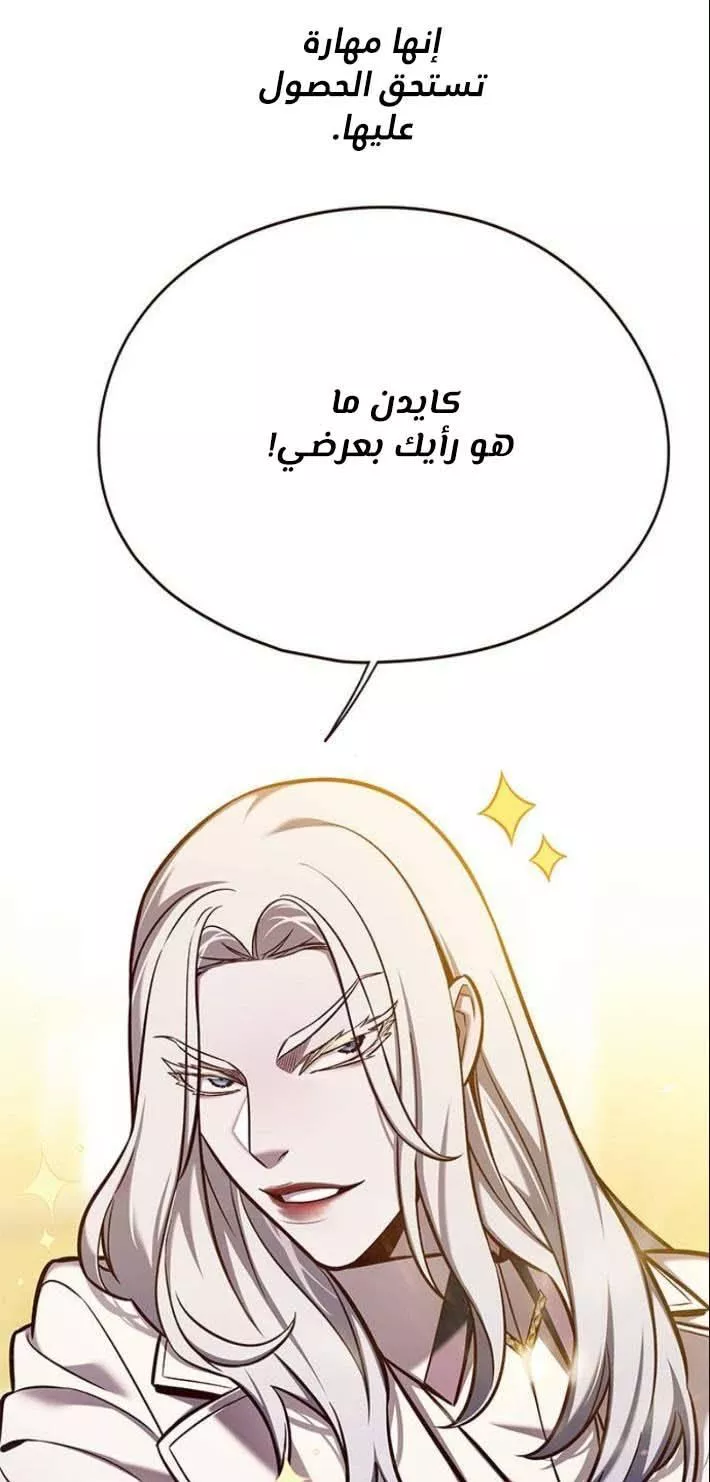 Read Eleceed AR Manga Online