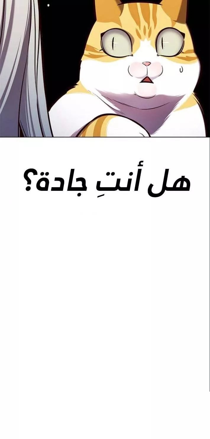 Read Eleceed AR Manga Online