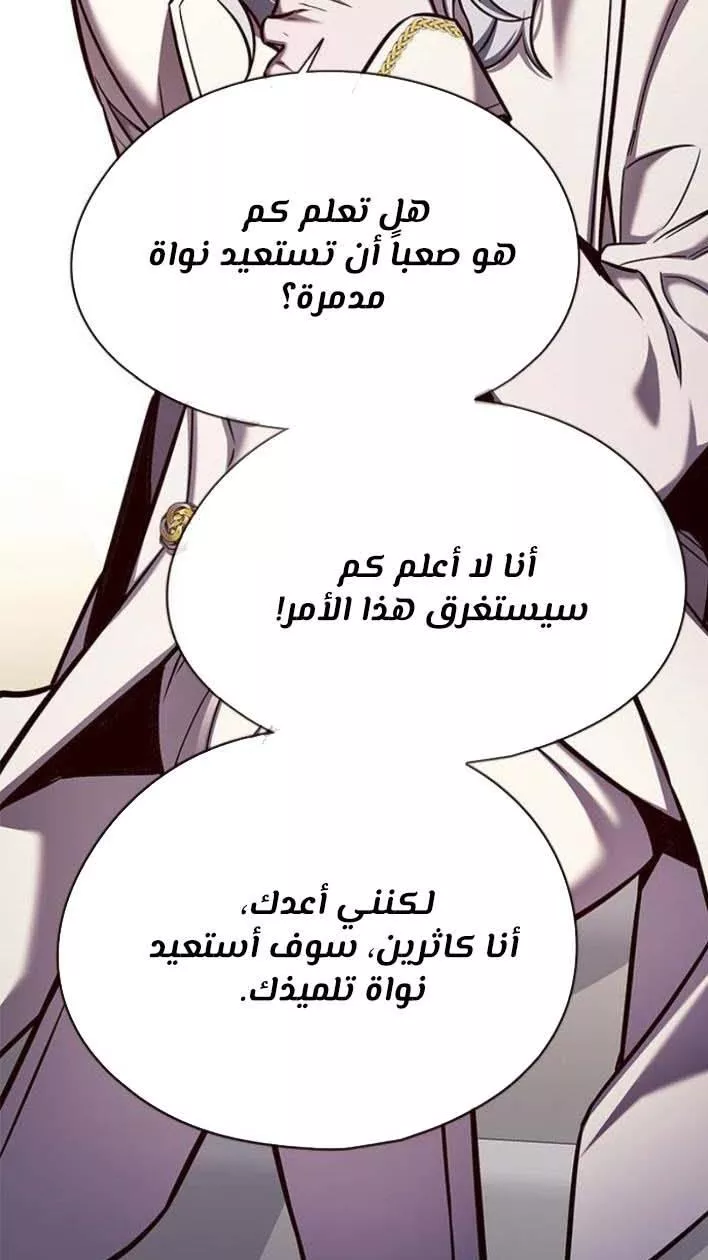 Read Eleceed AR Manga Online