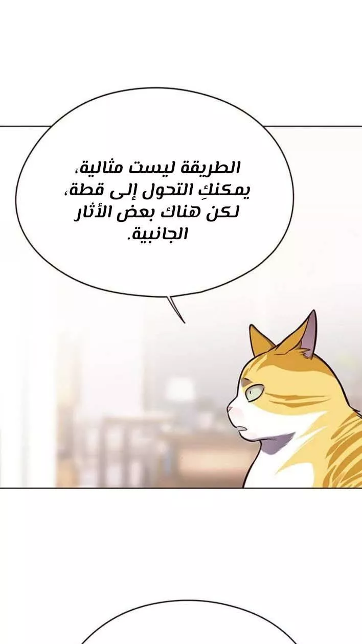 Read Eleceed AR Manga Online