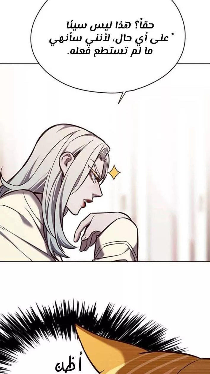 Read Eleceed AR Manga Online