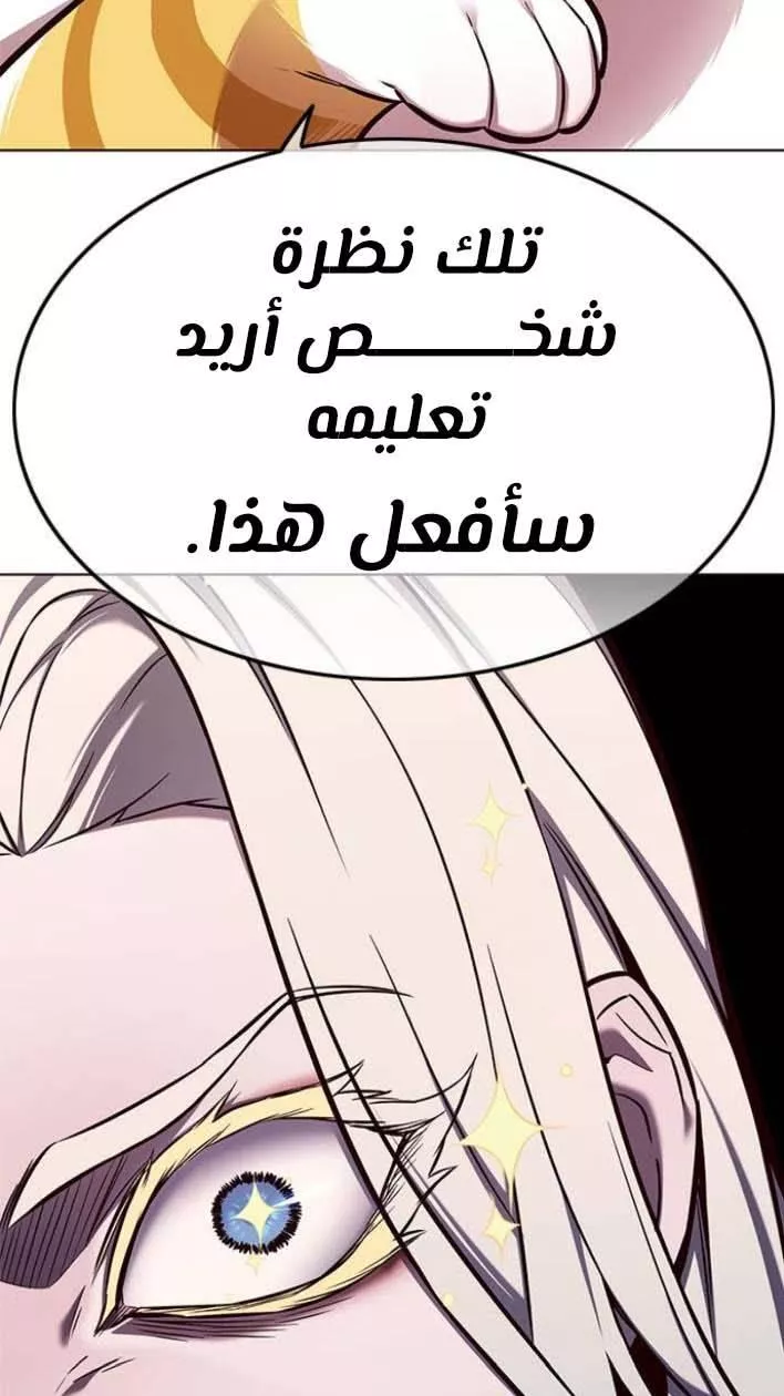 Read Eleceed AR Manga Online