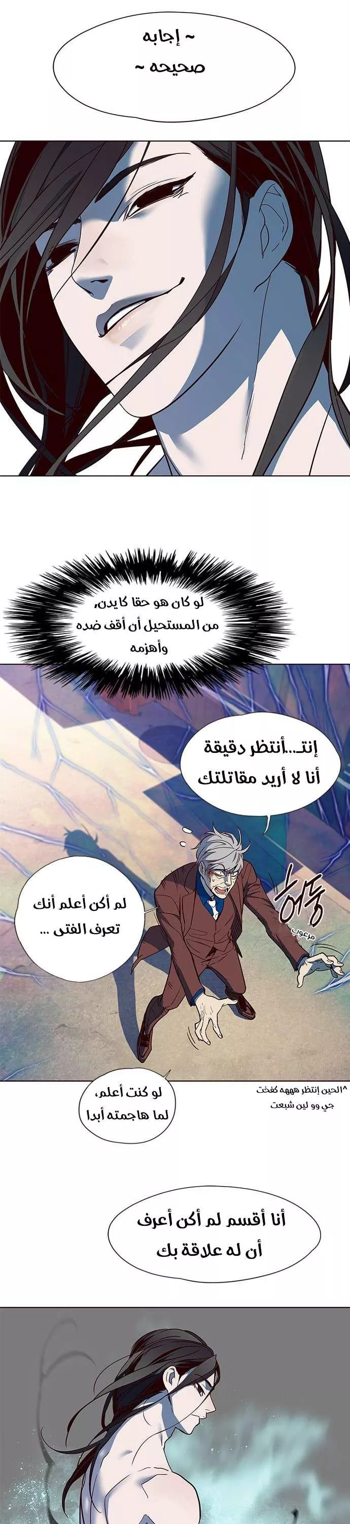 Read Eleceed AR Manga Online