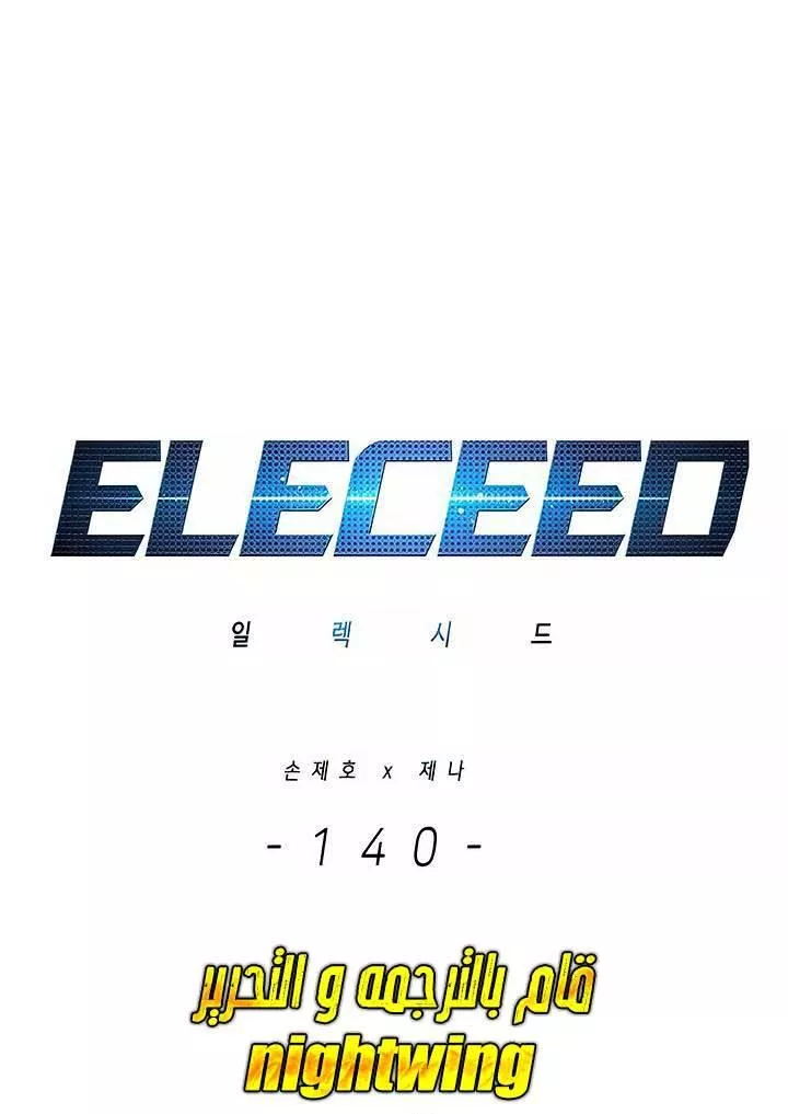 Read Eleceed AR Manga Online