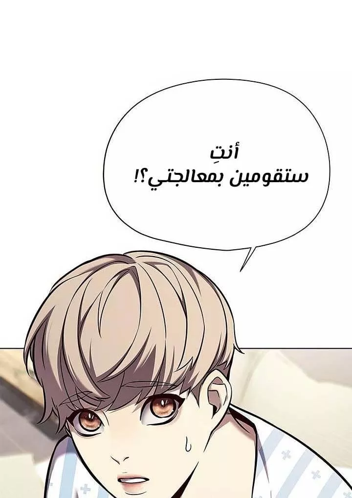 Read Eleceed AR Manga Online