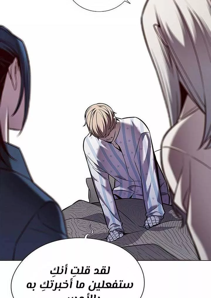 Read Eleceed AR Manga Online