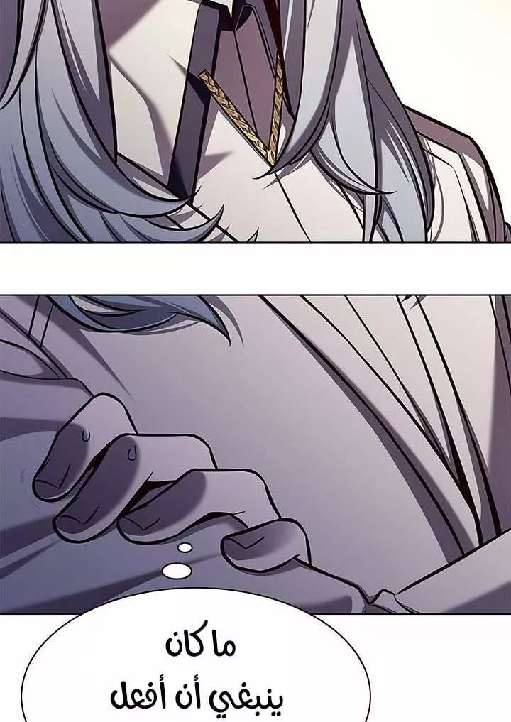 Read Eleceed AR Manga Online