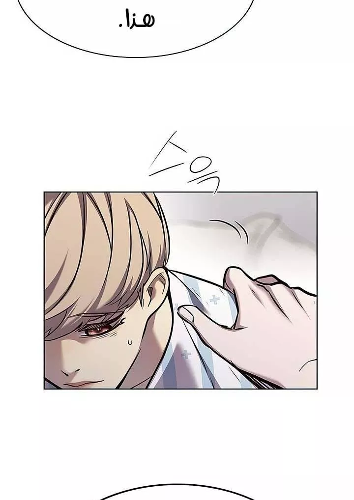 Read Eleceed AR Manga Online