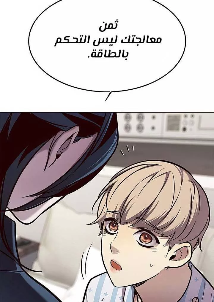 Read Eleceed AR Manga Online