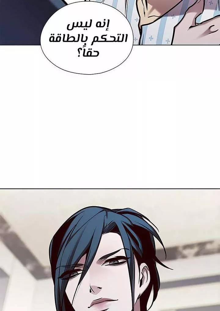 Read Eleceed AR Manga Online