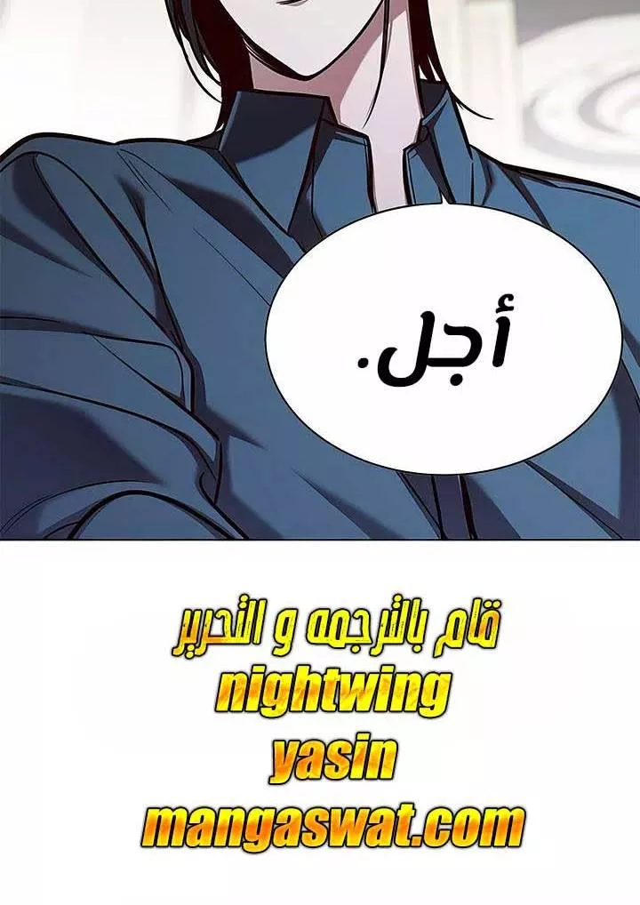 Read Eleceed AR Manga Online