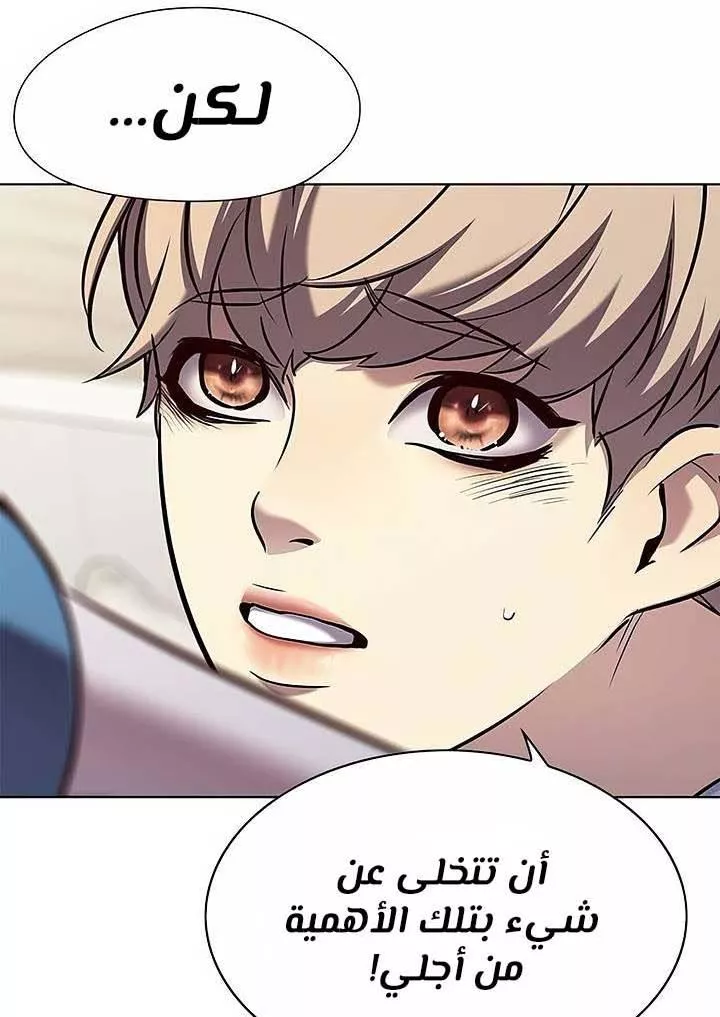 Read Eleceed AR Manga Online