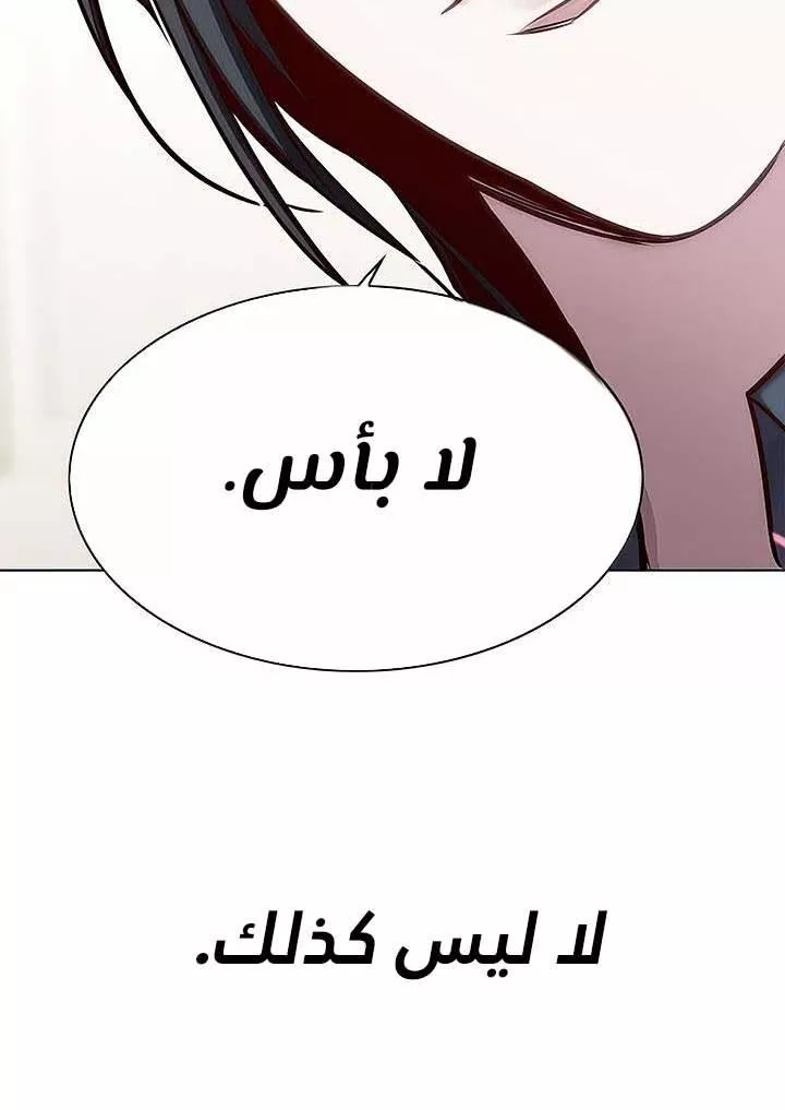 Read Eleceed AR Manga Online