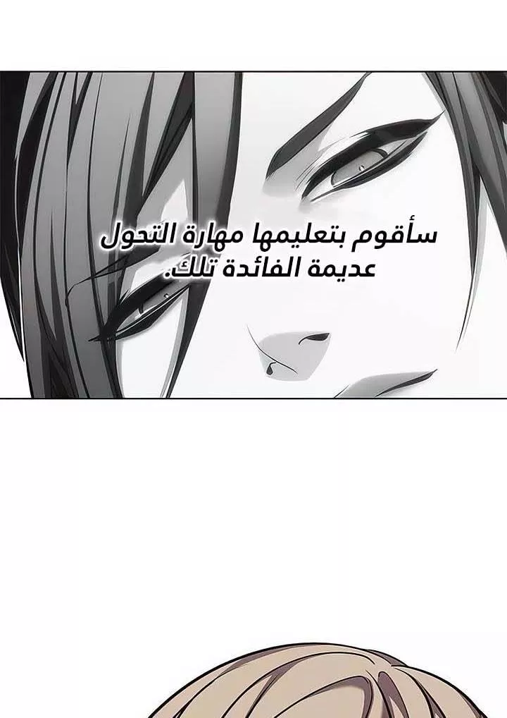 Read Eleceed AR Manga Online