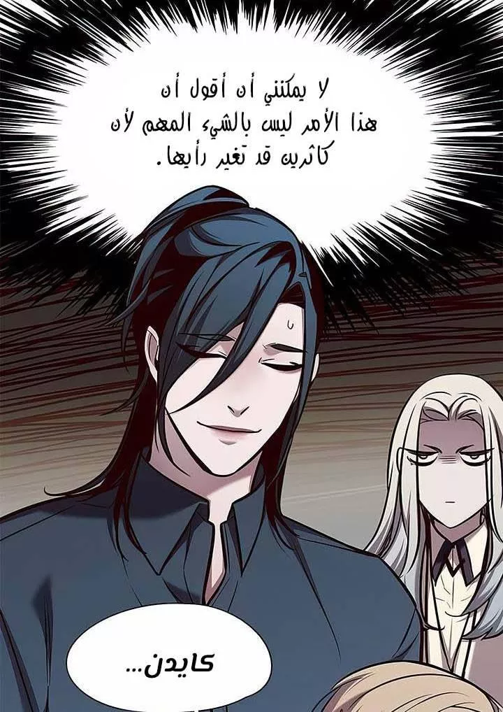 Read Eleceed AR Manga Online