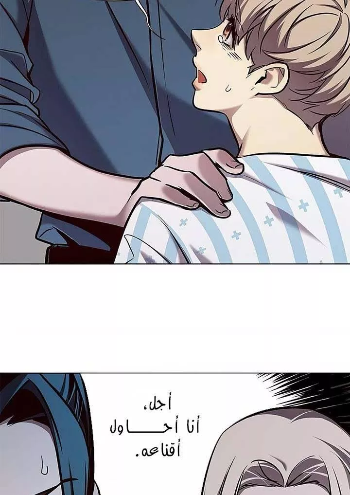 Read Eleceed AR Manga Online