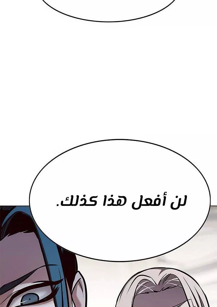 Read Eleceed AR Manga Online