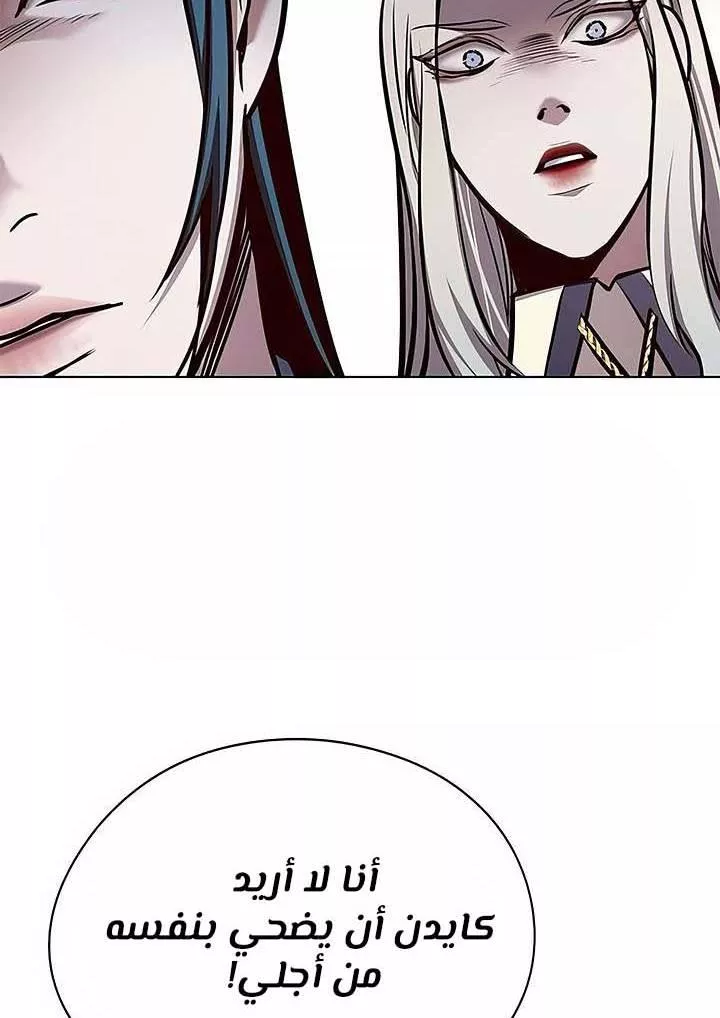 Read Eleceed AR Manga Online