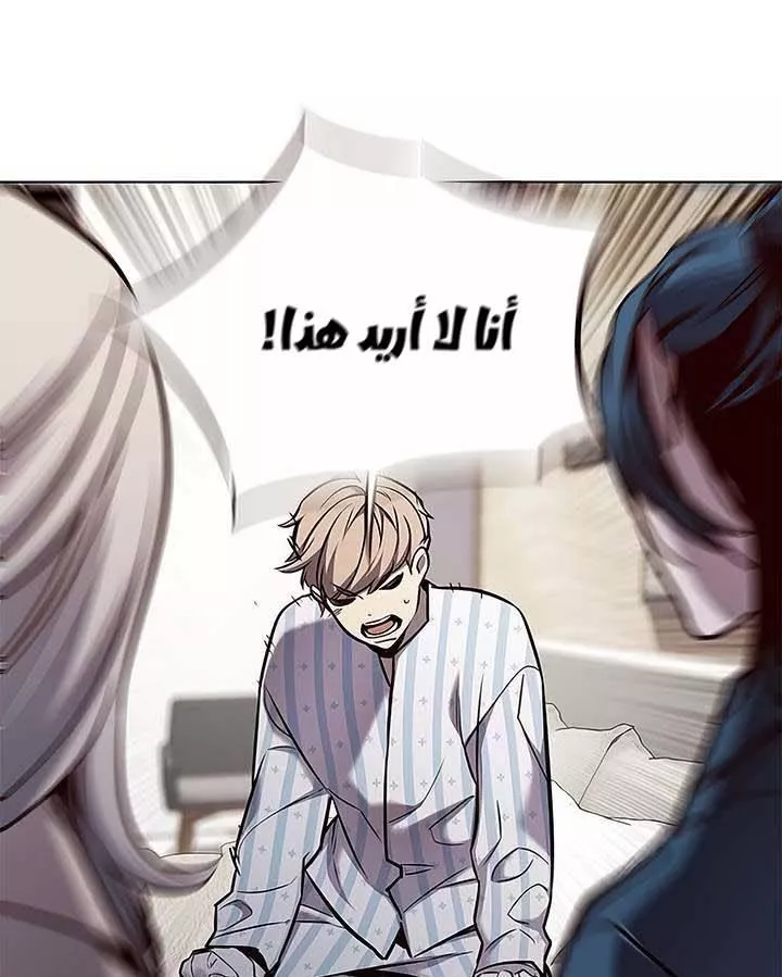 Read Eleceed AR Manga Online