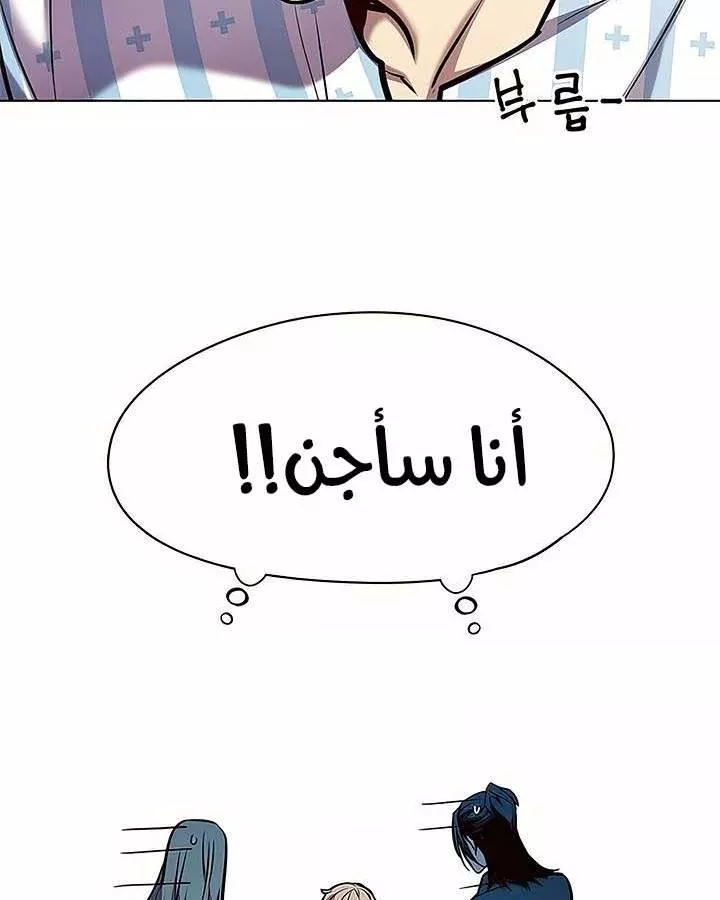 Read Eleceed AR Manga Online